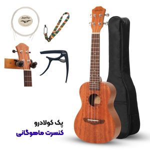 یوکللی کنسرت کولادرو ماهوگانی (اوکوله‌له)